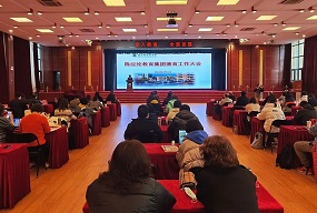 陈经纶中学教育集团召开德育工作大会