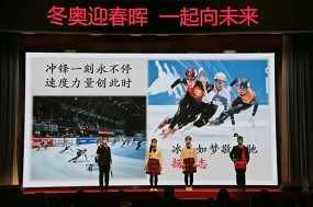 陈经纶中学保利分校举行冬奥主题文综学科月闭幕式暨学科月展示活动