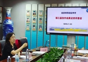 陈经纶中学教育集团揭晓第二届教学成果奖评选结果