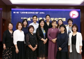 崔建梅校长工作室举办“双减”线下分享汇
