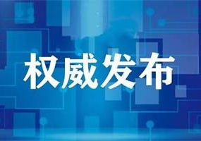 多所高校推迟秋季开学时间