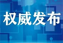 北京师范大学秋季学期开学时间调整