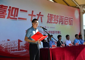 北京市第九中学校长林乐光：面对新的变化 探索发展契机