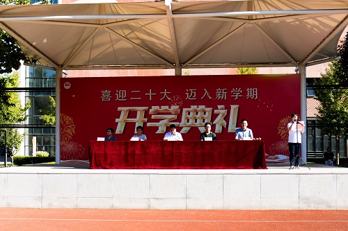 北京市东方德才学校举行以“喜迎二十大，迈入新学期”为主题的新学期开学典礼