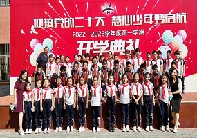 “迎接党的二十大,慧心少年梦启航”花家地实验小学举行2022-2023学年度开学典礼