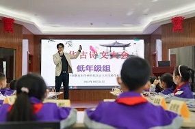 中教实验学校圆满举办第六届“中华古诗文大会”