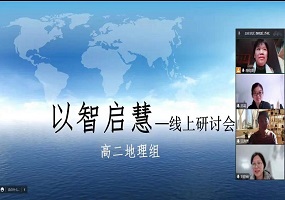 五育并举共成长，云端筑梦向未来——昌平二中线上教育教学活动纪实