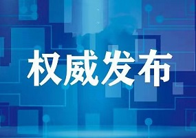 五部门：到2025年底，不达标的职业学校将调减招生计划