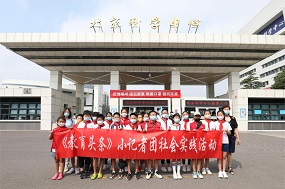 兴隆小学五一中队参加“红领巾爱首都”科学实践地图打卡活动