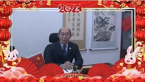 北京市第六十五中学钱卫东校长2023新年贺辞：新的一年携手并进 走向成功 走向未来