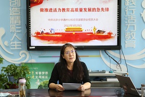 北京小学通州分校：喜迎二十大 争做急先锋