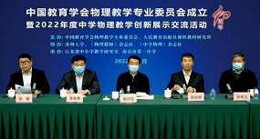 人大附中朝阳学校物理教师团队参加全国专业创新展示活动获佳绩