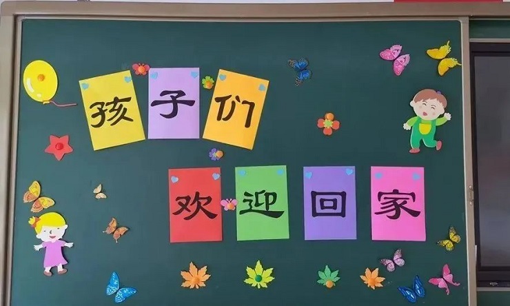 准备好了！东城区中小学有序迎接新学期到来