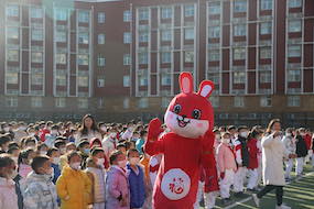 人大附中朝阳学校师生喜迎春季开学