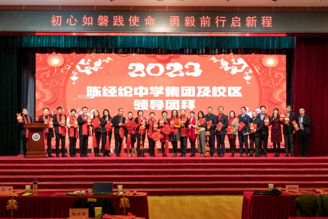 陈经纶中学教育集团举行2022年新闻发布会暨校本培训启动大会：初心如磐践使命，勇毅前行启新程