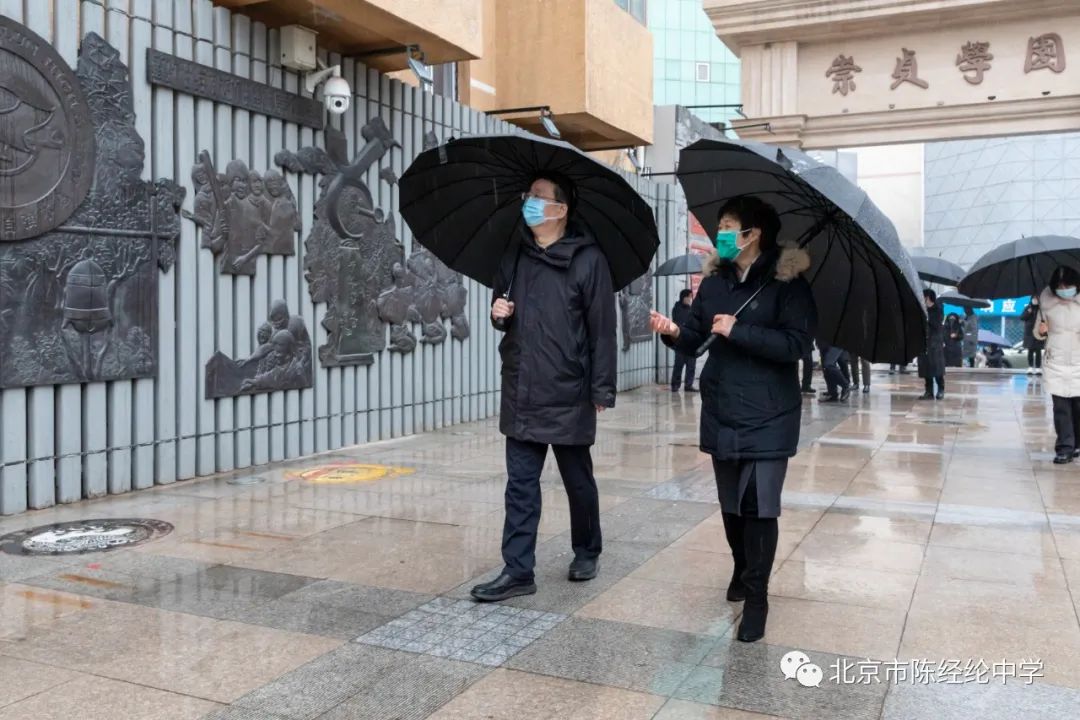 北京市委常委、教育工委书记游钧一行到陈经纶中学调研