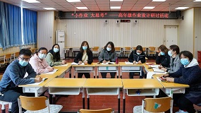 中关村一小怀柔分校：“四向四要” 提质增效