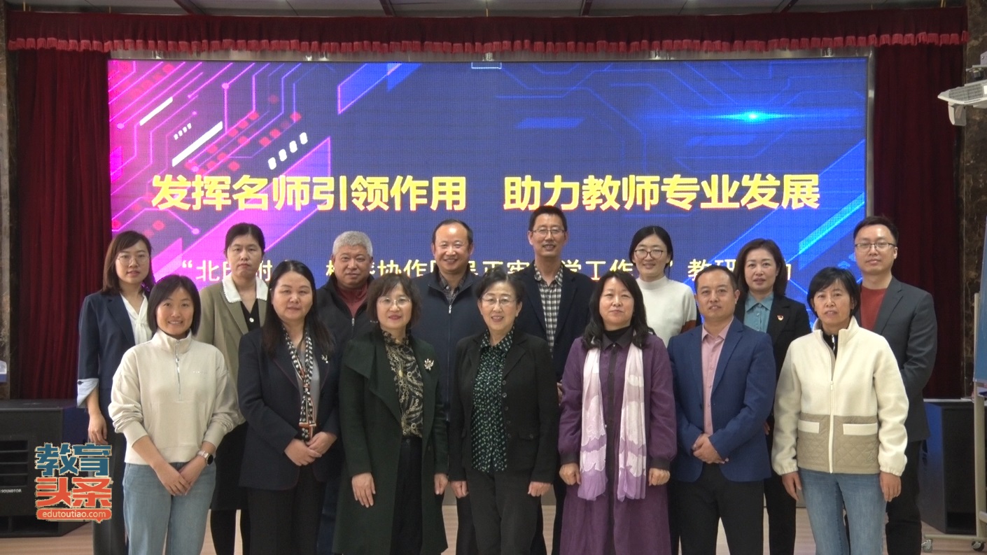 北京印刷学院附属小学：吴正宪数学工作室教研活动圆满举行