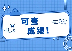 北京市2023年高考第一次英语听说机考成绩21日起开通查询