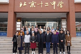 “北京市第十二中学《红楼梦》教学实践基地”揭牌仪式成功举行