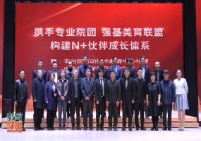 丰台区劳技中心携手央音及国内知名音乐家共建美育联盟