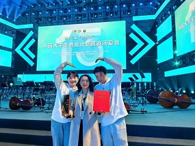 奋斗人生，不负韶华——第十三届“挑战杯”中国大学生创业计划竞赛金奖团队获奖侧记