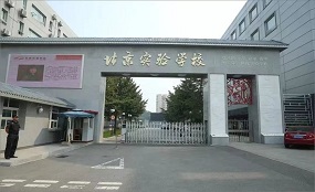 百年名校：北实魅力教育铸造普适卓越品牌（二）