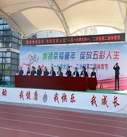 2023年北京市海淀区五一小学大兴分校开展第二届体育节