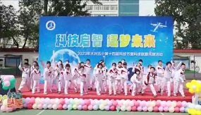 大兴区第五小学举办2023年校园科技节