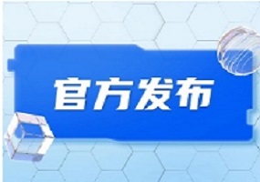 北京七所“双一流”高校首次联合发布高考招生政策