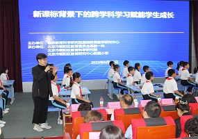 新课标背景下的跨学科学习赋能学生成长