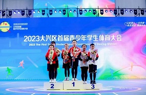 北京市大兴区首届青少年学生体育大会开幕式在大兴一中弘毅体育馆启动