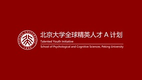 北大A计划 | 北京市丰台区怡海中学李聚钦同学成功入选