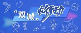 北京：久久为功推进“双减”，全力建设教育强国