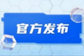 新学期共20周零1天！开学前快收藏这份2023—2024学年度校历！