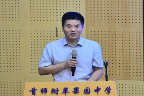 首都师范大学附属苹果园中学校长吴学安：真学笃行 踔厉奋发 真抓实干 再谱新篇