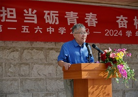 北京市第一五六中学校长 王勇毅：用热爱、信念与执着助力青春的成长