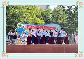 北京市朝阳区实验小学福源分校举办2023年秋季开学典礼