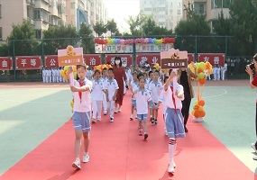 北京市大兴区第五小学举行2023年秋季学期开学典礼
