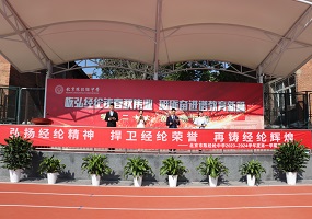 北京市陈经纶中学本部高中校区举行2023-2024学年度第一学期开学典礼