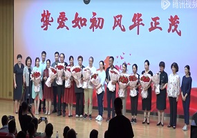万泉小学举行第39个教师节庆祝活动