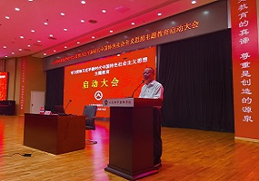 人大附中朝阳学校召开学习贯彻习近平新时代中国特色社会主义思想主题教育启动大会