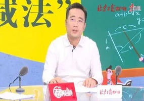 北京市教委新闻发言人：“新中考”考查科目也同样重要