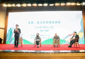首届青少年心理安全论坛举行 聚焦“青少年抑郁症”