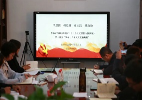北京市古城中学召开意识形态专题培训会