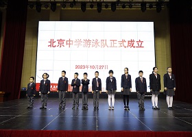北京中学游泳队正式成立 奥运冠军焦刘洋为首届队员颁发入队证书