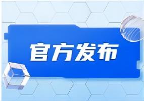 北京优质教育资源持续上新，涉及多区教育集团