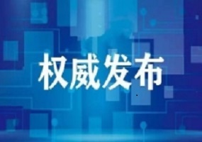 教育部详解2024年普通高校部分特殊类型招生工作