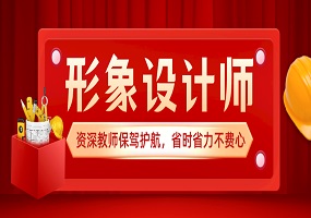 2023年北京市形象设计师职业技能等级考试（四级/中级） 最后一次报考！