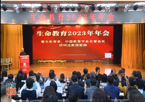 怡海中学圆满承办2023年生命教育年会